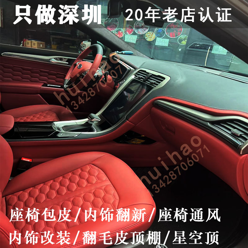 汽车内饰真皮座椅保时捷/特斯拉