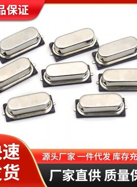 无源贴片谐振器 20PPM 49SMD厂家直销石英晶体17.664M晶振20PF