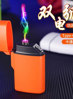 迷你高档脉冲防风ctype创意充电个性双防风打火机点烟器送礼-电弧