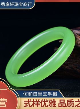手镯冰种翡翠色水沫满绿冰种伴生