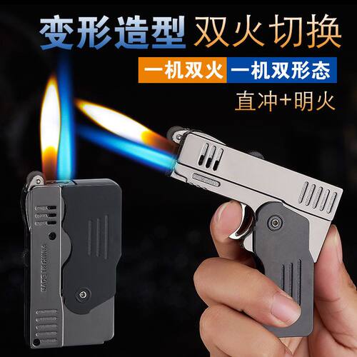 打火机网红款明火双火变形充气打火机直冲手枪蓝焰一体M902