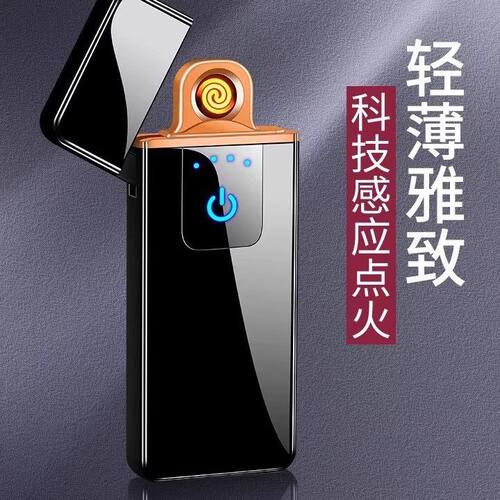 送感应男士充电十二生肖指纹个性