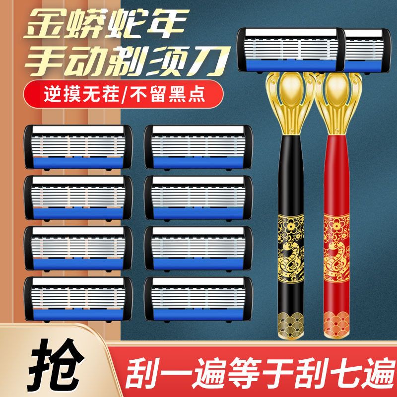 剃须刀柄刀片生肖刀柄手动七层图片