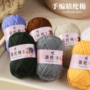 坐垫玩偶晴纶宝宝毛线 腈纶毛线团中粗线手工diy编织钩针勾棉拖鞋
