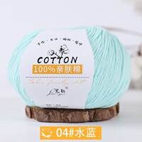 Baby yarn, 100% pure cotton yarn for infants, medium-thick hand-knitted sweater coat, crochet, children's wool, ball scarf yarn thumbnail 4