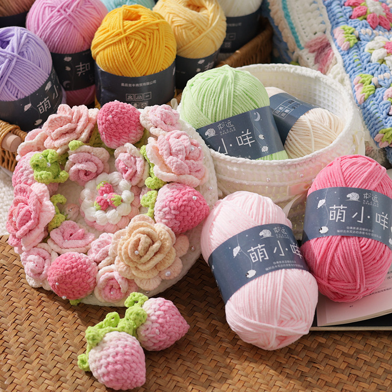 萌小咩亚光雪尼尔毛线编织手工玩偶线围巾帽子线diy钩织毯子
