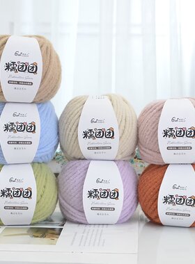 超粗体糯米软糖线5mm软糯糯慕斯线diy手工新手编织泡芙围巾毛衣线