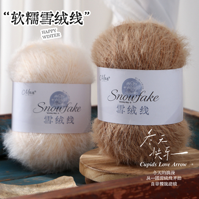 雪花绒线羊毛混纺中粗毛线钩针手工diy编织围巾帽子专用长绒线团