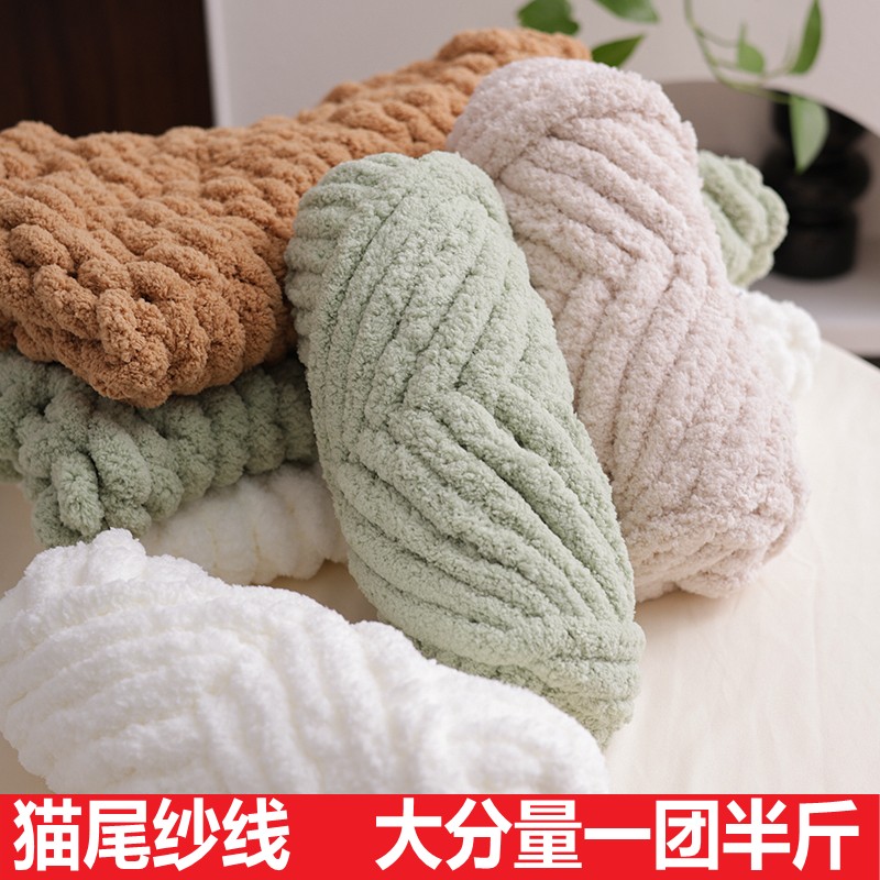 猫尾巴纱超粗冰条线手指织围巾彩虹毯子手工编织diy猫窝坐垫材料