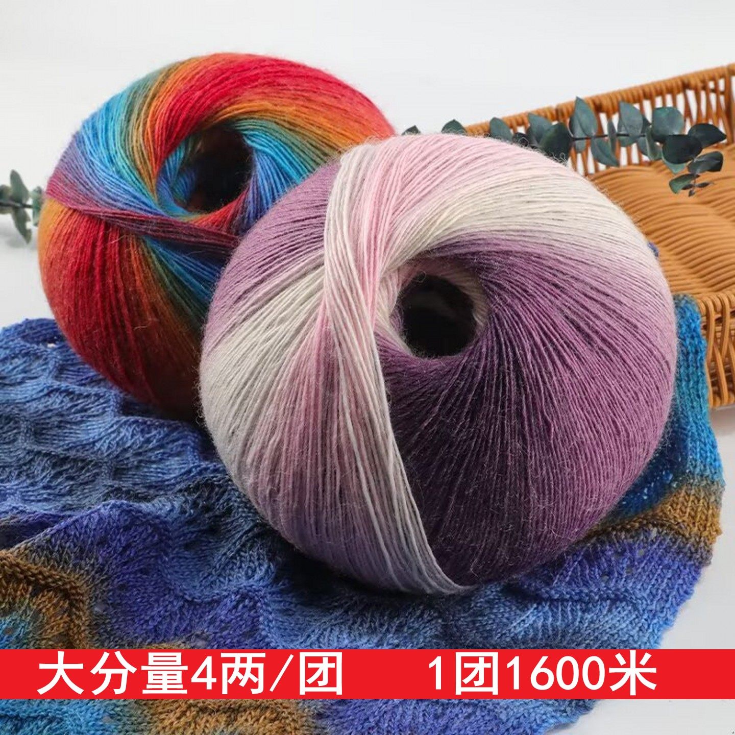 大分量4两1600米长段羊毛线花式毛线手编细段染围巾彩虹四两披肩