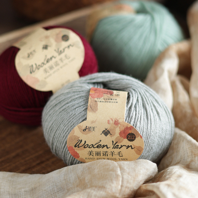 美丽诺羊毛线手工编织212中细羊毛线棒针织围巾毛衣外套宝宝毛线