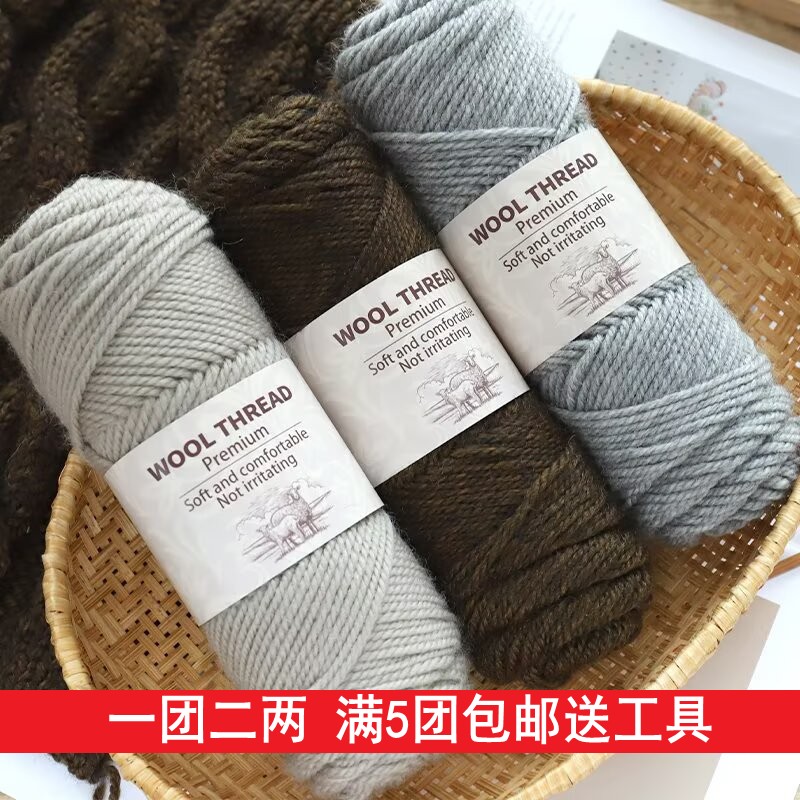 进口粗羊毛线中粗线球245棒针手工编织自织围巾外套毛衣帽子线团