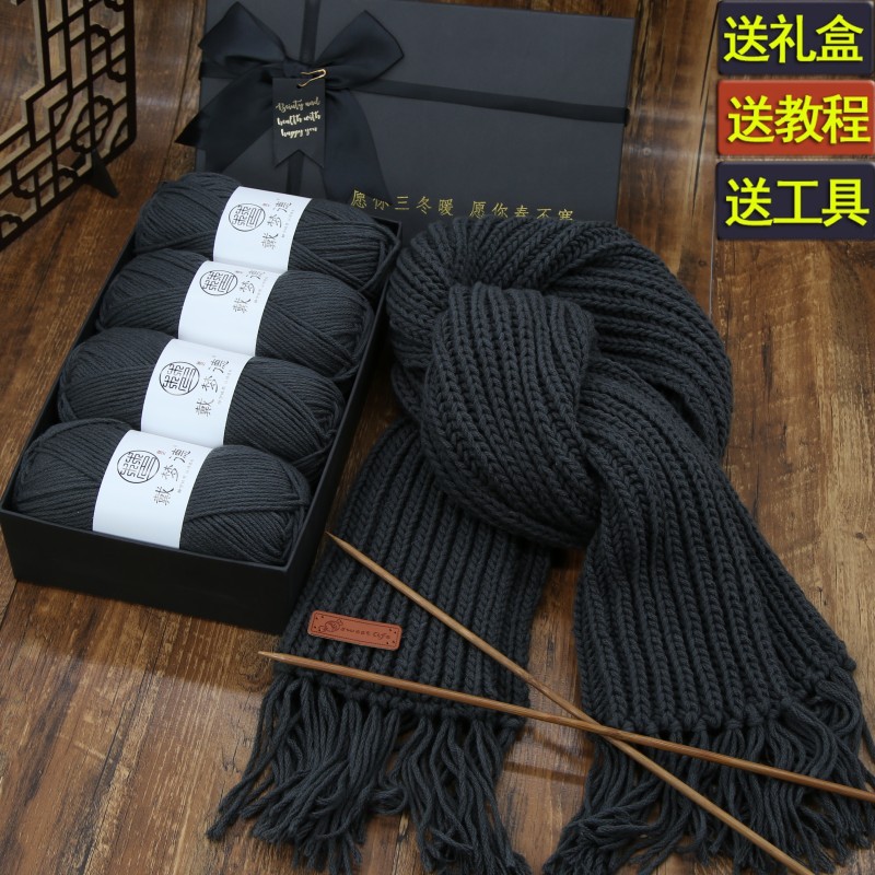 手工编织diy围巾材料包送男友