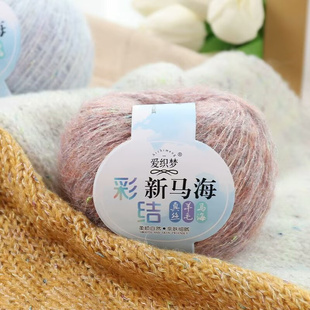 马海毛云团毛线手工编织段染钩针围巾渐变色真丝棒针披肩毛纱毛衣