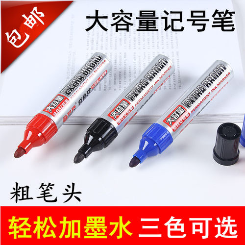 大容量粗头箱头笔记号笔粗头粗笔画大号黑色大头笔油性笔可加墨水