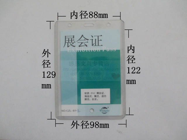B7 硬质PVC  卡套挂绳 胸牌 证件卡套 工作证 厂牌 122*88mm图片