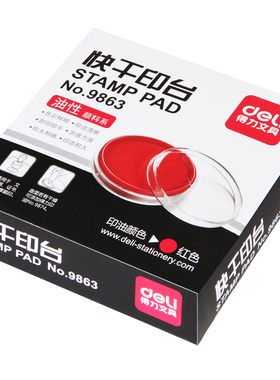 得力9863快干印台红色 蓝色 圆形橡皮章印泥 财务专用 原装印章