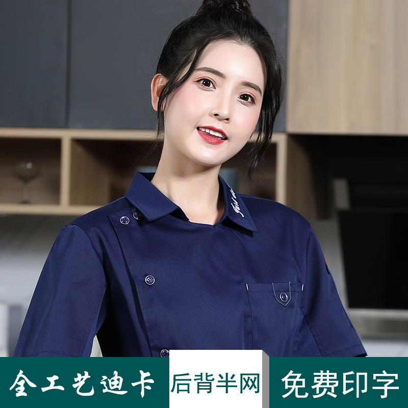 烘焙店厨师服短袖蛋糕房裱花师女夏装西式餐厅厨房制服女上衣印字