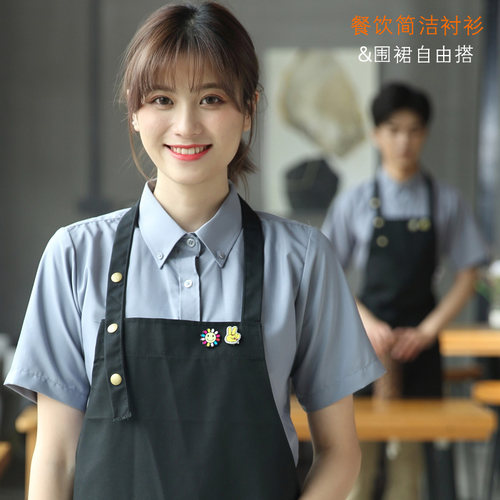 服务员衬衫围裙两件套烘焙制作