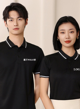 黑色白边Polo衫速干翻领短袖企业团体t恤定制logo员工上衣薄透气