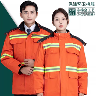 景区保洁环卫冬装加厚活里活面可拆卸棉服中长物业绿化反光条棉衣
