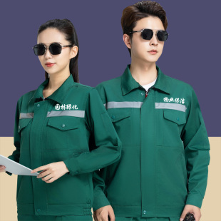 护林员套装冬季工作服带里衬公园保洁绿化制服秋装长袖厚款印绣字