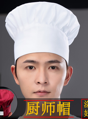 厨师帽工作帽头罩蘑菇帽厨房头罩