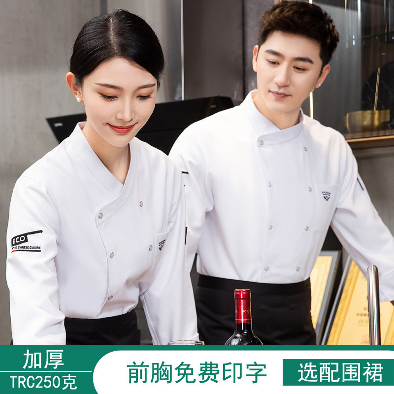 西餐厅厨师服秋冬装蛋糕店烘焙工作服长袖饭店行政总厨制服定制