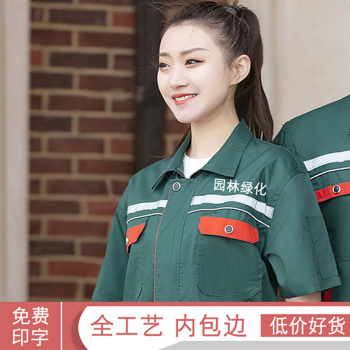 夏季园林绿化物业维修保洁夏装