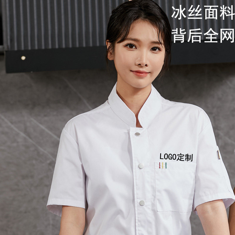 厨师服男女立领单排扣冰丝上衣图片