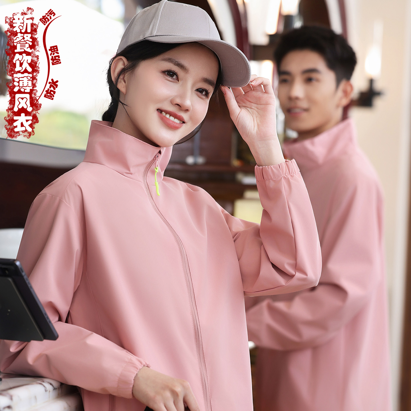 立领风衣薄外套轻户外运动风衣