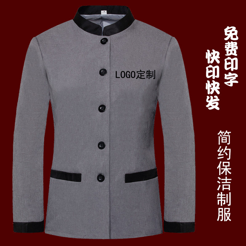 商场保洁服长袖酒店物业PA制服大码宾馆客房清洁制服上衣定制印字