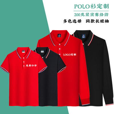 短袖员工Polo衫电信移动联通T恤