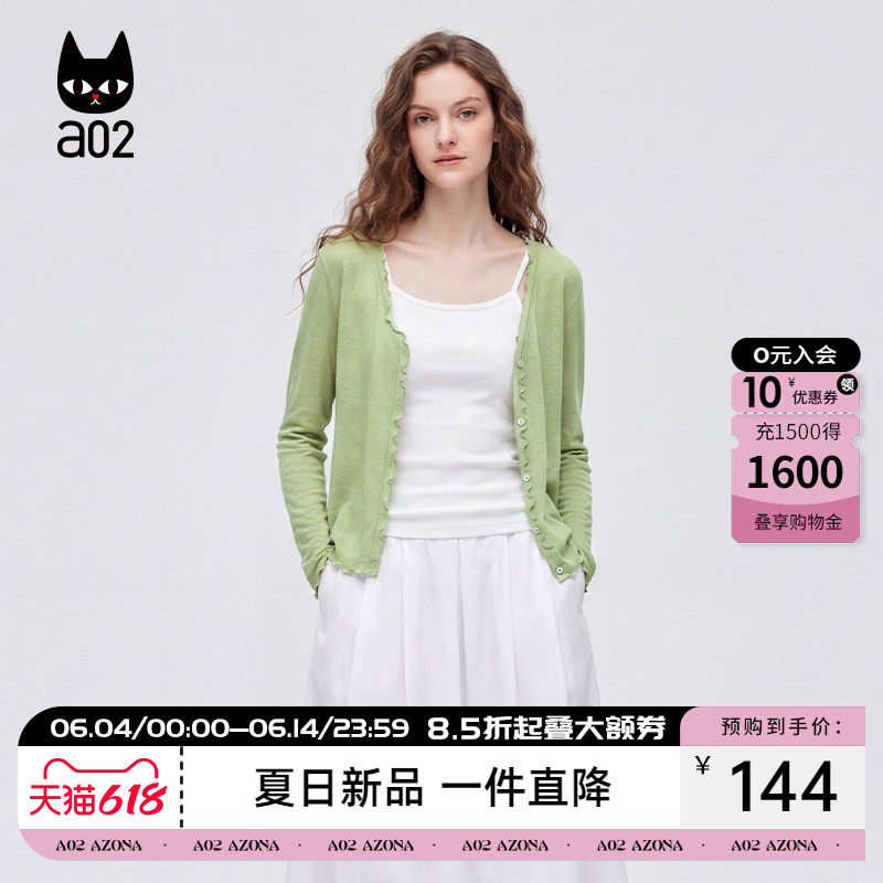 a02软糯木耳边V领长袖开衫防晒空调衫女2026夏季薄款新款温柔显瘦