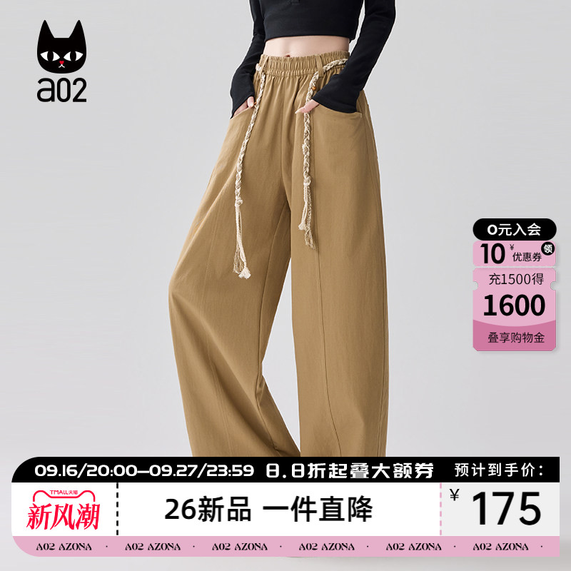 a02宽松直筒裤子女款2026新款春夏薄款编织设计感休闲阔腿长裤图片