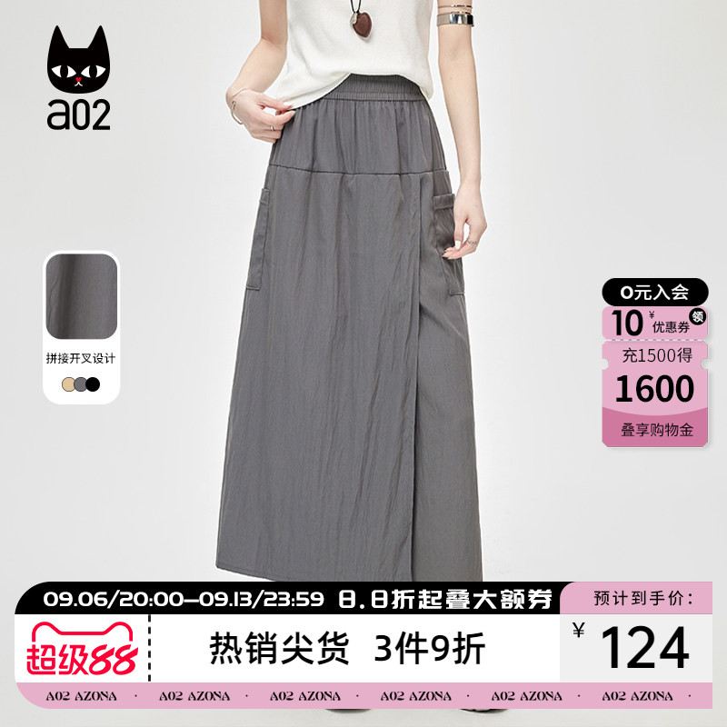 a02开叉裙裤宽松a字半身裙女2026新款长款裙子设计感夏装图片