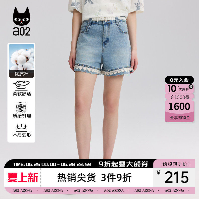 a02蕾丝拼接牛仔短裤女2026新款夏季轻薄裤子休闲设计感下装