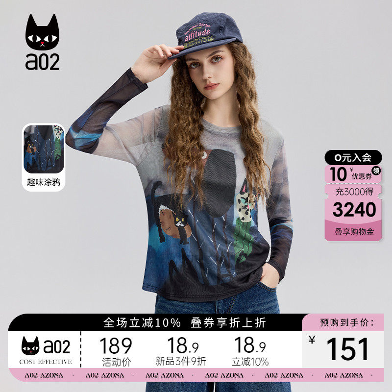 a02凉感长袖T恤女2025新款夏季轻薄透气防晒空调服设计感上衣
