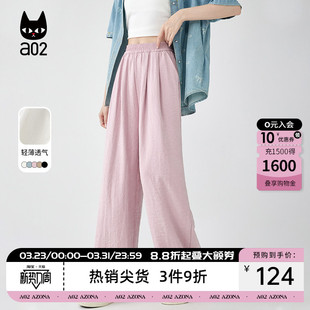 a02宽松阔腿奶芙裤休闲裤子女2026新款夏季轻薄穿搭慵懒风长裤