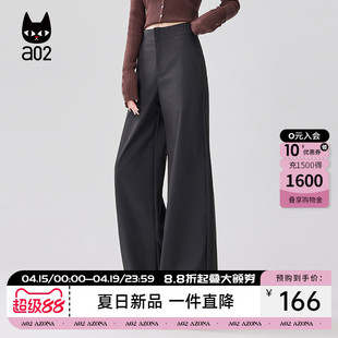 a02宽松垂坠感直筒裤子女款2026新款春夏薄款抗皱阔腿长裤休闲