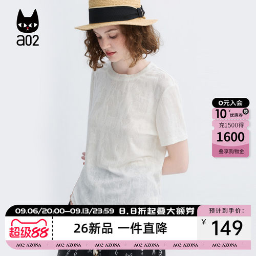 a02天丝宽松休闲提花圆领短袖T恤女2026夏季简约休闲通勤风上衣