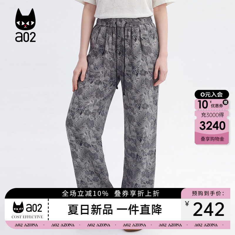 a02松紧腰提花图案面料阔腿裤女2026夏季新款通勤弯刀休闲裤子女