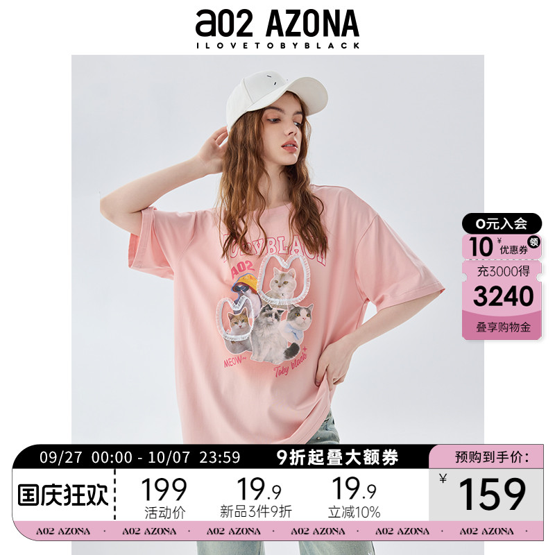 a02甜美风莫代尔短袖T恤女2025新款夏季轻薄透气圆领宽松夏装上衣