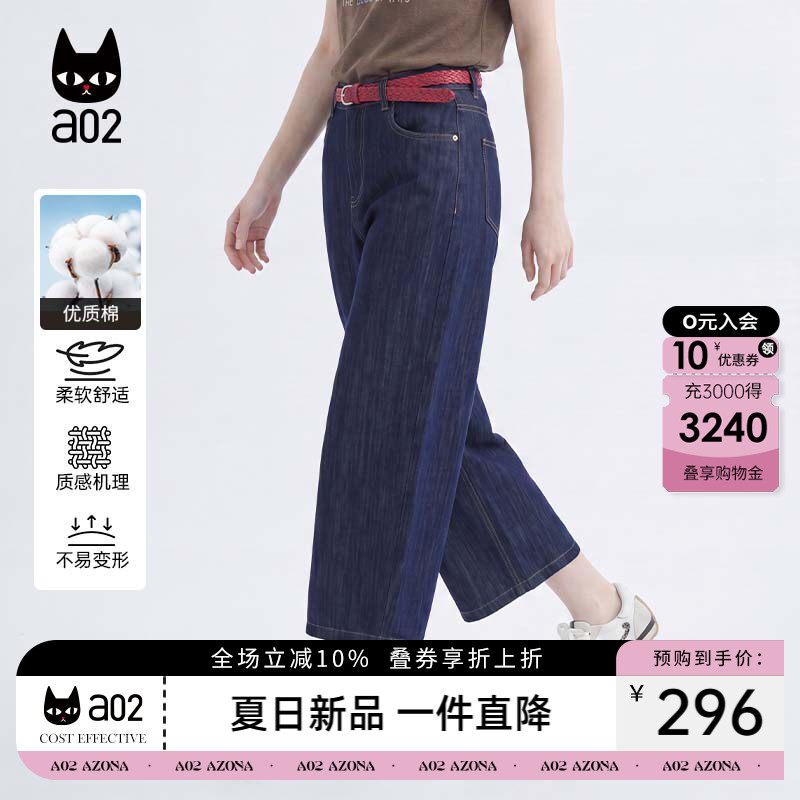 ao2显瘦弯刀阔腿气球巨好看的女士牛仔七分裤夏薄款2026新款今年