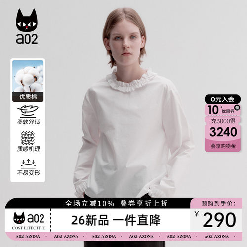a02【ML麦麸系列】木耳边长袖衬衫女2026新款秋季防皱小衫秋装