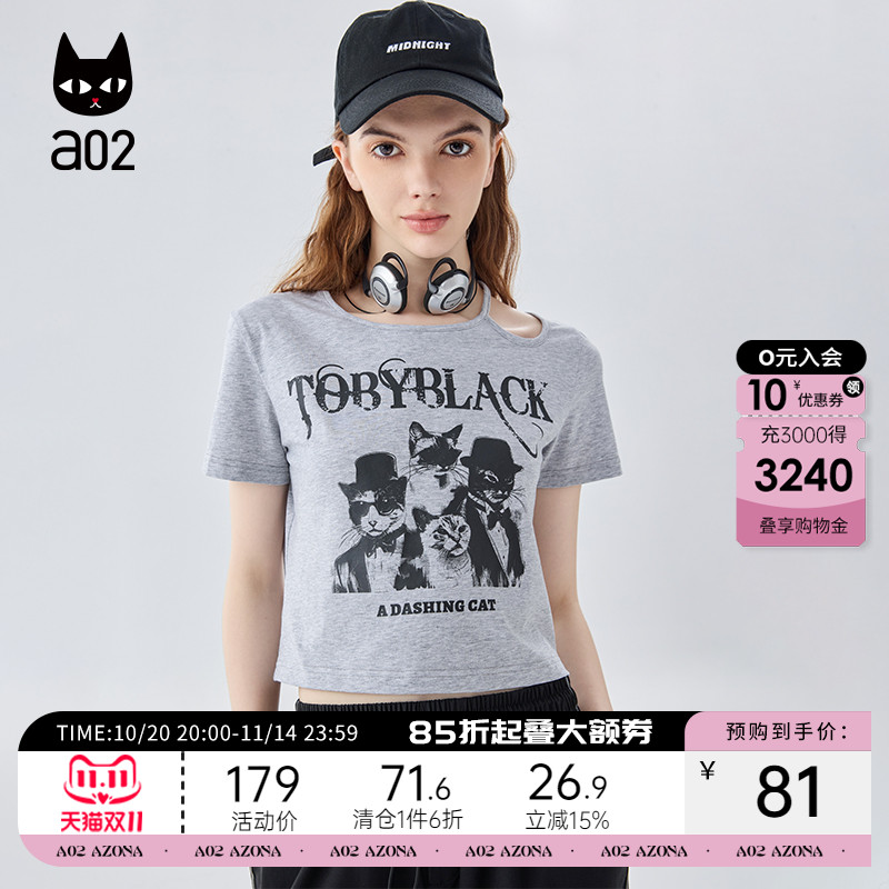 a02修身短袖女T恤2025新款夏季设计感上衣女装时髦时尚洋气打底衫