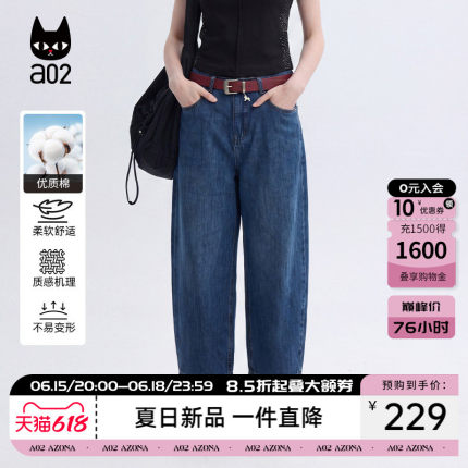 a02八分牛仔阔腿气球裤女夏2026新款休闲弯刀裤日常休闲通勤裤子
