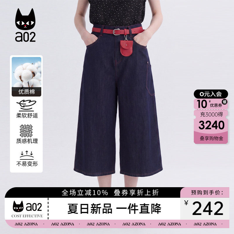 a02撞色皮带明线牛仔阔腿直筒七分裤女夏2026新款宽松休闲裤女