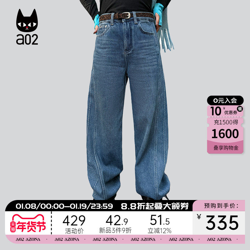 a02宽松遮肉显瘦加绒加厚保暖牛仔裤女2025新款冬季休闲阔腿长裤,女装/女士精品,牛仔裤,淘宝优惠券,粉丝福利购,淘宝优惠卷