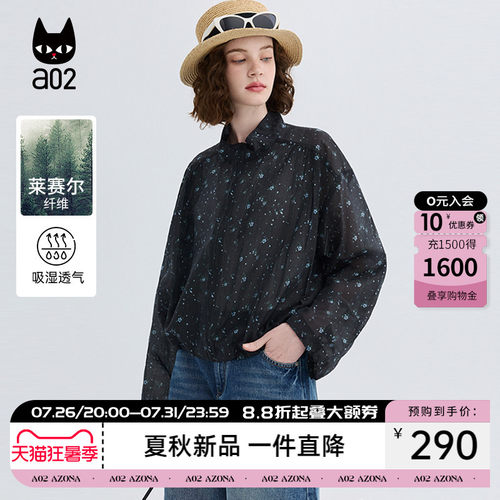 a02莱赛尔印花薄款防晒衬衫外套女夏2026新款宽松通勤立领上衣